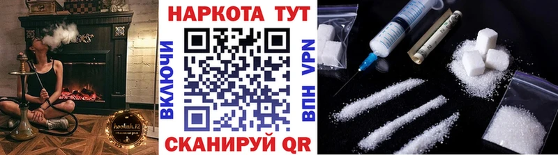 Купить наркотики Ачинск A-PVP OMG рабочий сайт Конопля ГАШ
