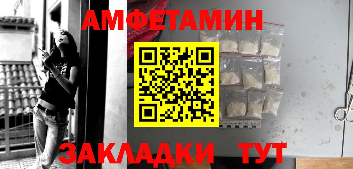 АМФЕТАМИН VHQ Ачинск