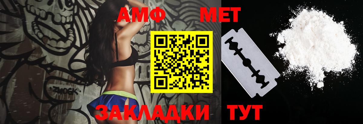 Amphetamine  Вход с VPN  Ачинск  Amphetamine Premium 