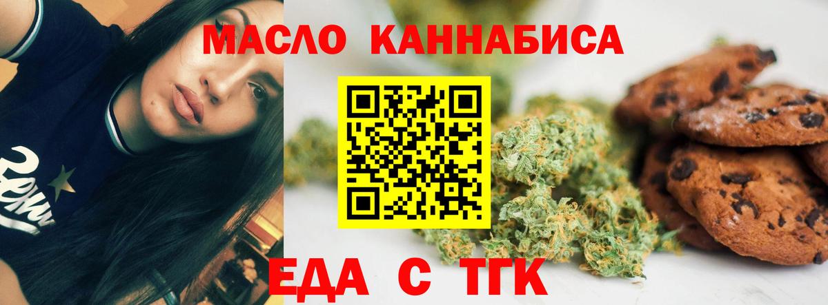 Ачинск  Canna-Cookies конопля  Вход с VPN 