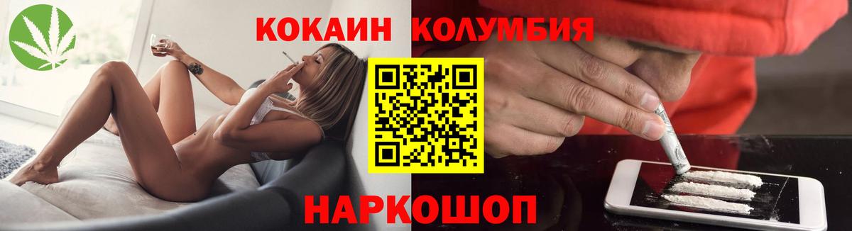 Cocaine Fish Scale  COCAIN Эквадор  Вход с VPN  Ачинск 