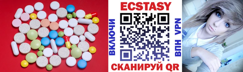 MEGA ССЫЛКА где найти Ачинск Ecstasy диски