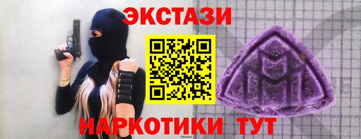 Экстази VHQ Ачинск