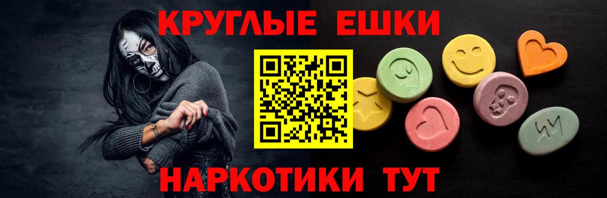 площадка как зайти  ЭКСТАЗИ  Ачинск  Ecstasy Philipp Plein  Вход с VPN  Экстази 300 mg  МЕГА ONION 