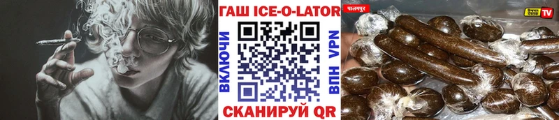 сайты даркнета клад  Ачинск  ГАШ ice o lator 