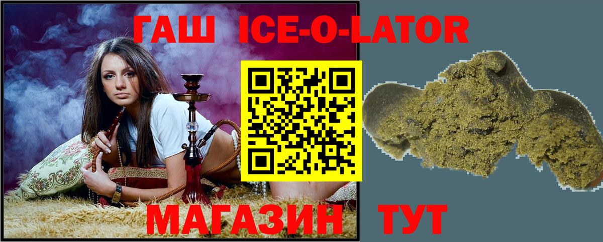 ГАШ убойный  Вход с VPN  Ачинск  Гашиш  ГАШ hashish 