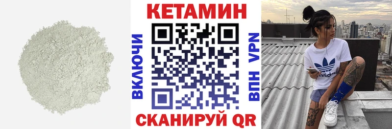 закладки Ачинск ОМГ ОМГ онион КЕТАМИН VHQ