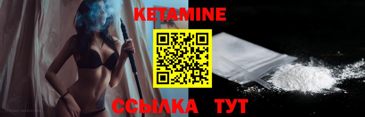 Ачинск  Кетамин VHQ  Вход с VPN 