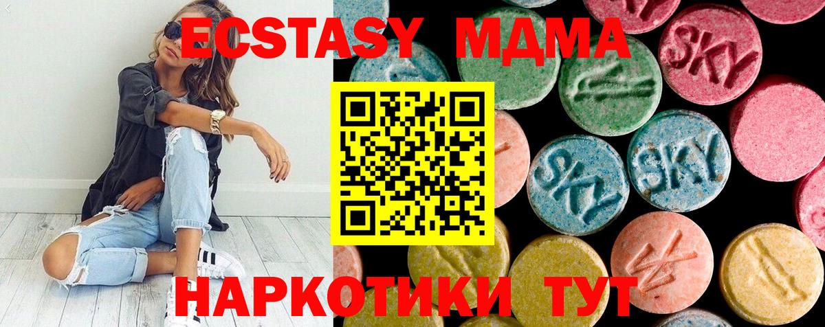 МДМА молли Ачинск