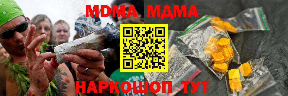 Ачинск  MDMA Molly  Вход с VPN 