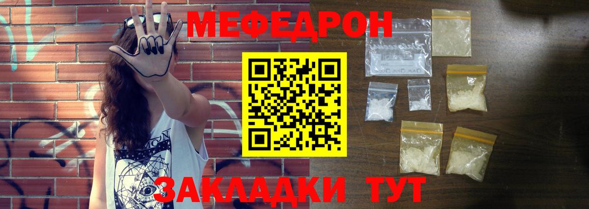 Мефедрон 4 MMC  Вход с VPN  Ачинск  Мефедрон  МЕФ  Меф mephedrone 