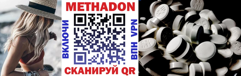 МЕТАДОН methadone  Ачинск 