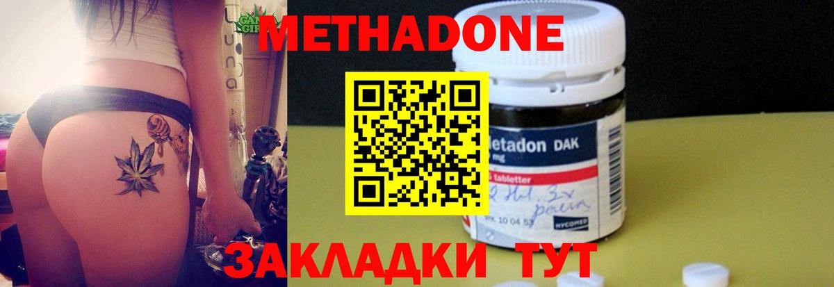 Метадон мёд  Вход с VPN  МЕТАДОН мёд  Ачинск 