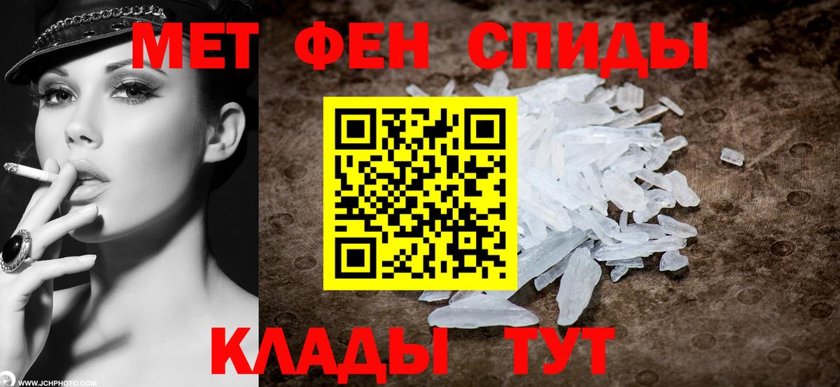Первитин кристалл Ачинск