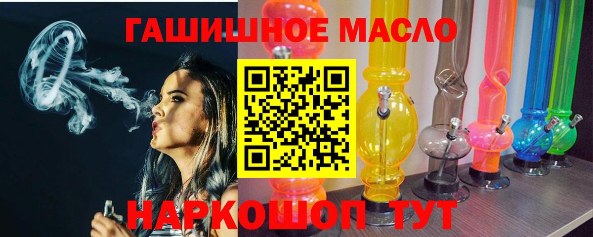 Ачинск  купить наркотик  Вход с VPN  ТГК гашишное масло  ТГК концентрат 
