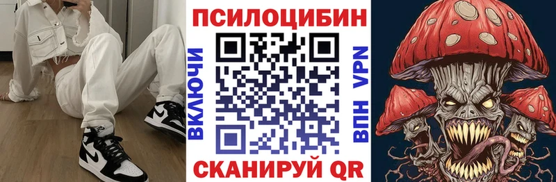 Галлюциногенные грибы прущие грибы  как найти закладки  Ачинск 